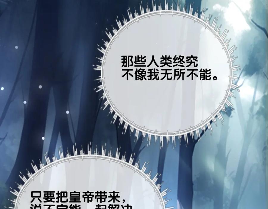 快穿：病娇男主他又吃醋了 第138话 意外撞到燕玄屿洗澡现场 第68页