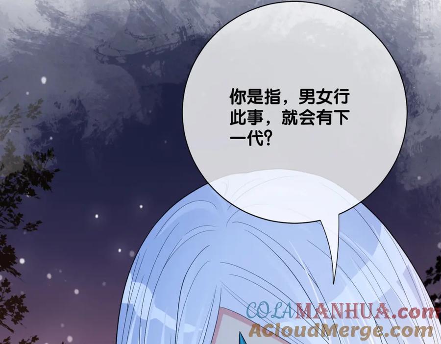 快穿：病娇男主他又吃醋了 第138话 意外撞到燕玄屿洗澡现场 第109页