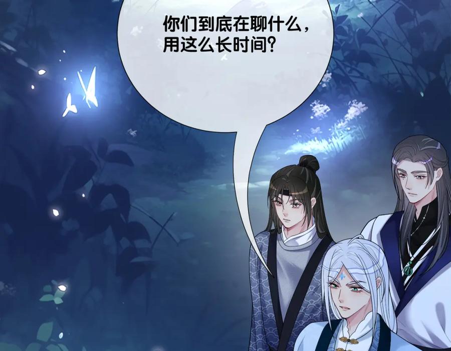 快穿：病娇男主他又吃醋了 第138话 意外撞到燕玄屿洗澡现场 第20页