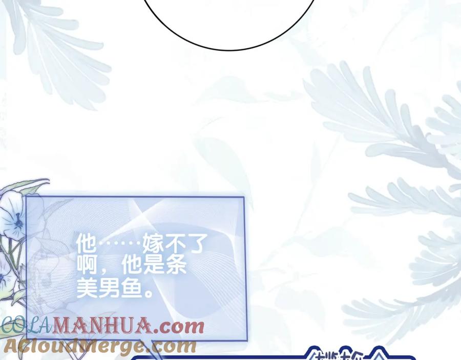 快穿：病娇男主他又吃醋了 第138话 意外撞到燕玄屿洗澡现场 第9页