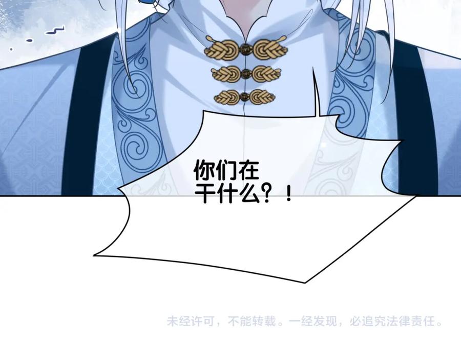 快穿：病娇男主他又吃醋了 第138话 意外撞到燕玄屿洗澡现场 第106页