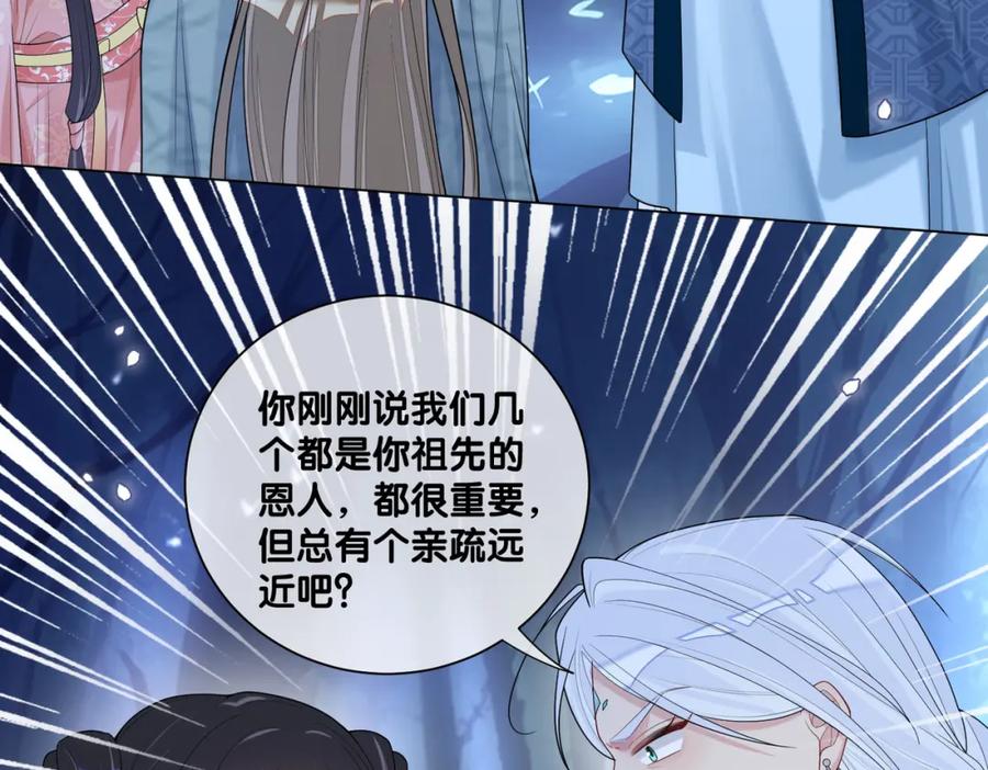快穿：病娇男主他又吃醋了 第138话 意外撞到燕玄屿洗澡现场 第22页
