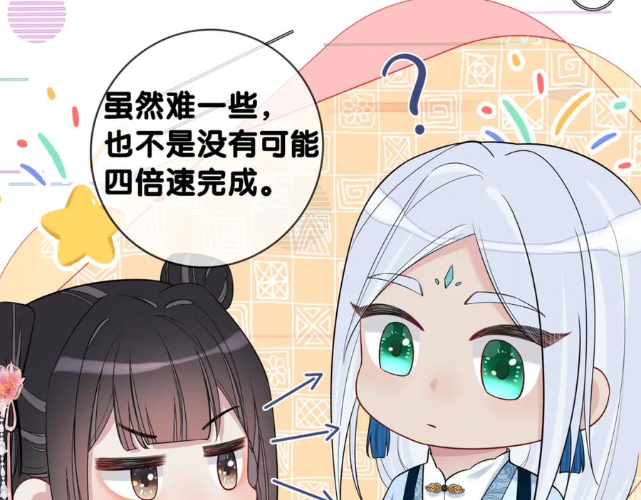 快穿：病娇男主他又吃醋了 第138话 意外撞到燕玄屿洗澡现场 第60页