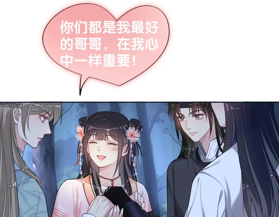 快穿：病娇男主他又吃醋了 第138话 意外撞到燕玄屿洗澡现场 第35页