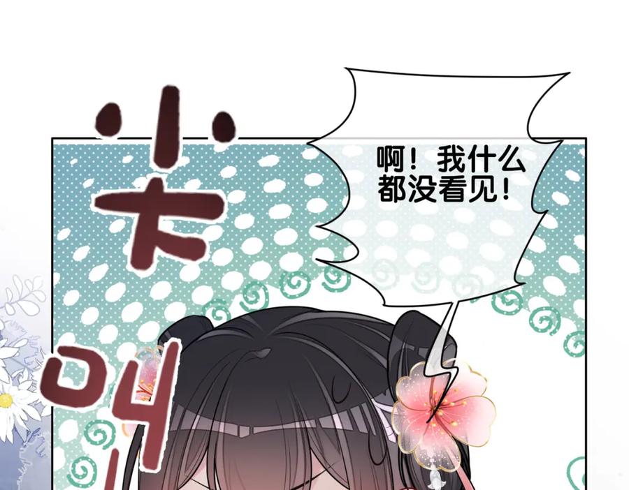 快穿：病娇男主他又吃醋了 第138话 意外撞到燕玄屿洗澡现场 第86页