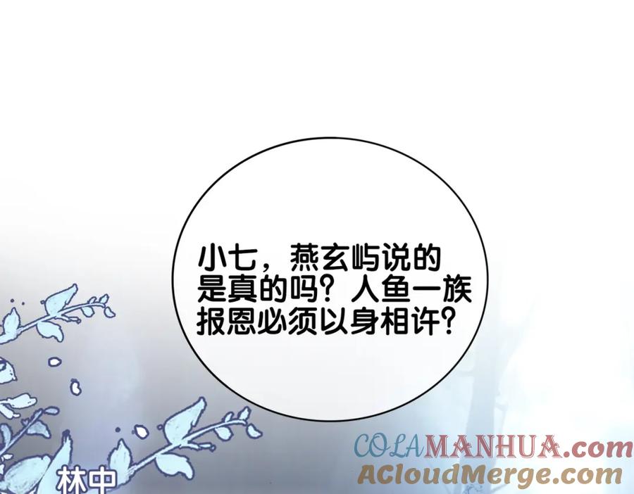 快穿：病娇男主他又吃醋了 第138话 意外撞到燕玄屿洗澡现场 第5页
