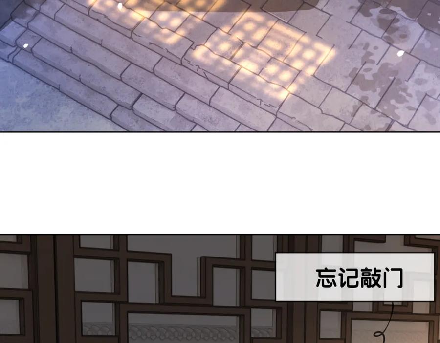 快穿：病娇男主他又吃醋了 第138话 意外撞到燕玄屿洗澡现场 第80页