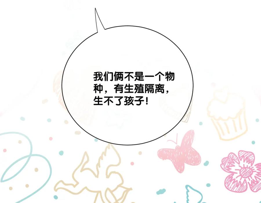 快穿：病娇男主他又吃醋了 第138话 意外撞到燕玄屿洗澡现场 第114页