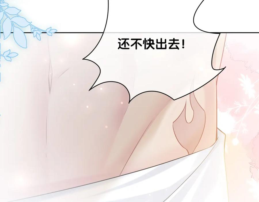 快穿：病娇男主他又吃醋了 第138话 意外撞到燕玄屿洗澡现场 第91页