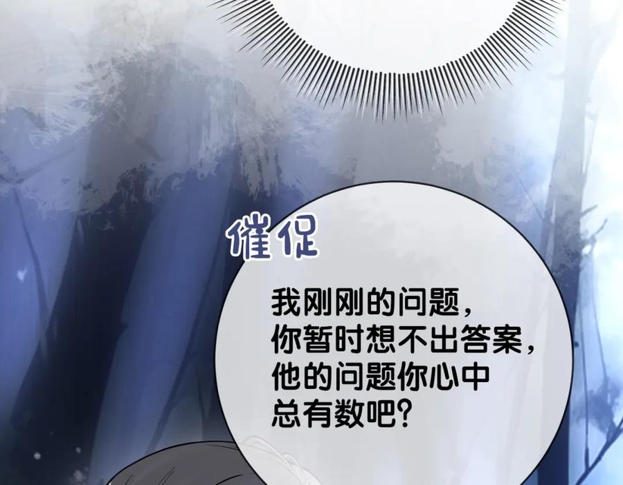 快穿：病娇男主他又吃醋了 第138话 意外撞到燕玄屿洗澡现场 第27页