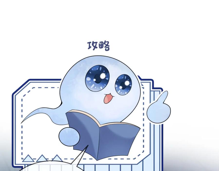 快穿：病娇男主他又吃醋了 第138话 意外撞到燕玄屿洗澡现场 第56页