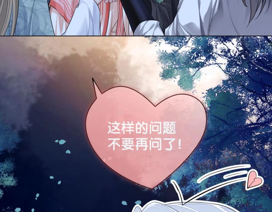 快穿：病娇男主他又吃醋了 第138话 意外撞到燕玄屿洗澡现场 第36页