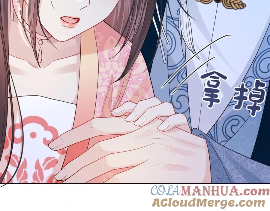 快穿：病娇男主他又吃醋了 第138话 意外撞到燕玄屿洗澡现场 第113页