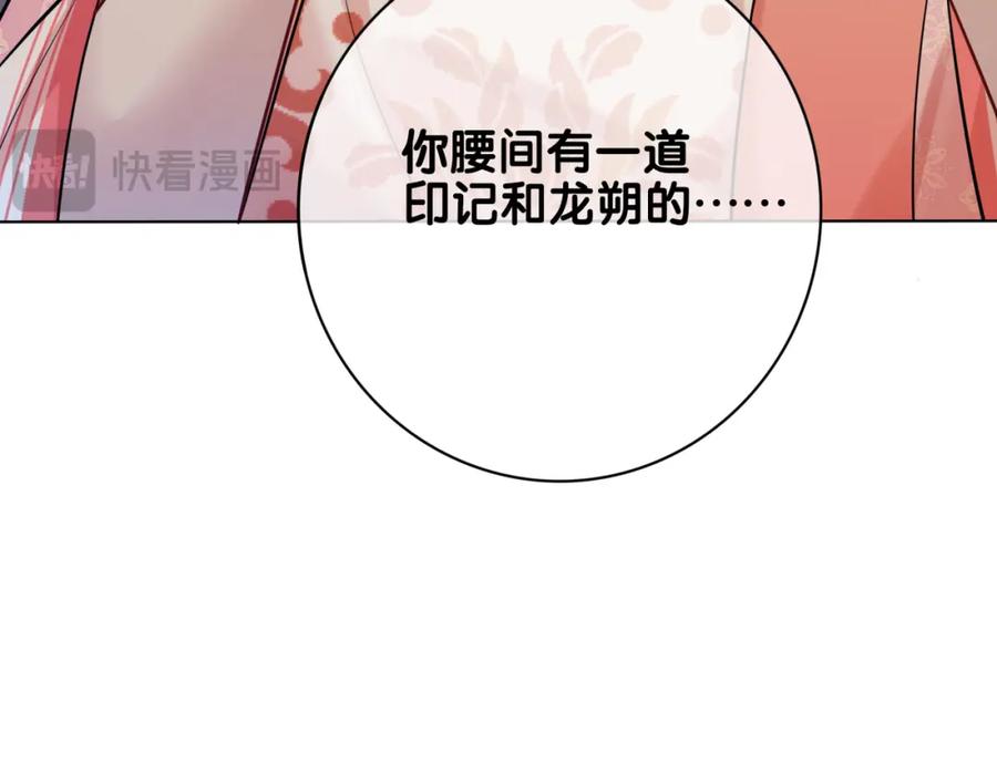 快穿：病娇男主他又吃醋了 第138话 意外撞到燕玄屿洗澡现场 第95页