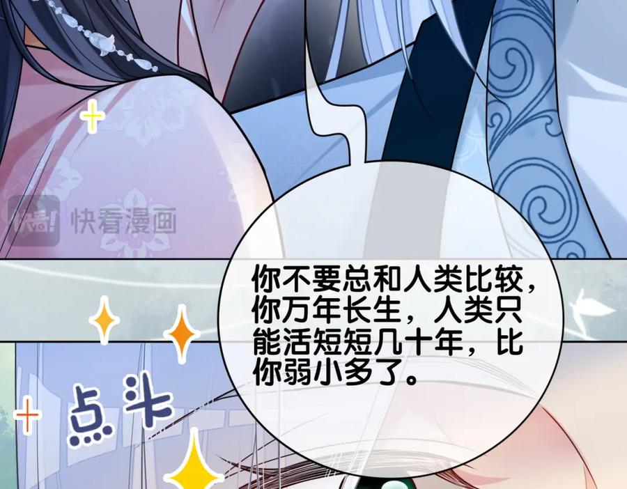 快穿：病娇男主他又吃醋了 第138话 意外撞到燕玄屿洗澡现场 第46页