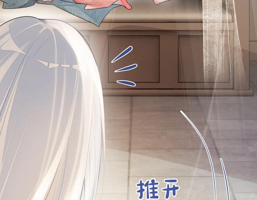 快穿：病娇男主他又吃醋了 第138话 意外撞到燕玄屿洗澡现场 第103页