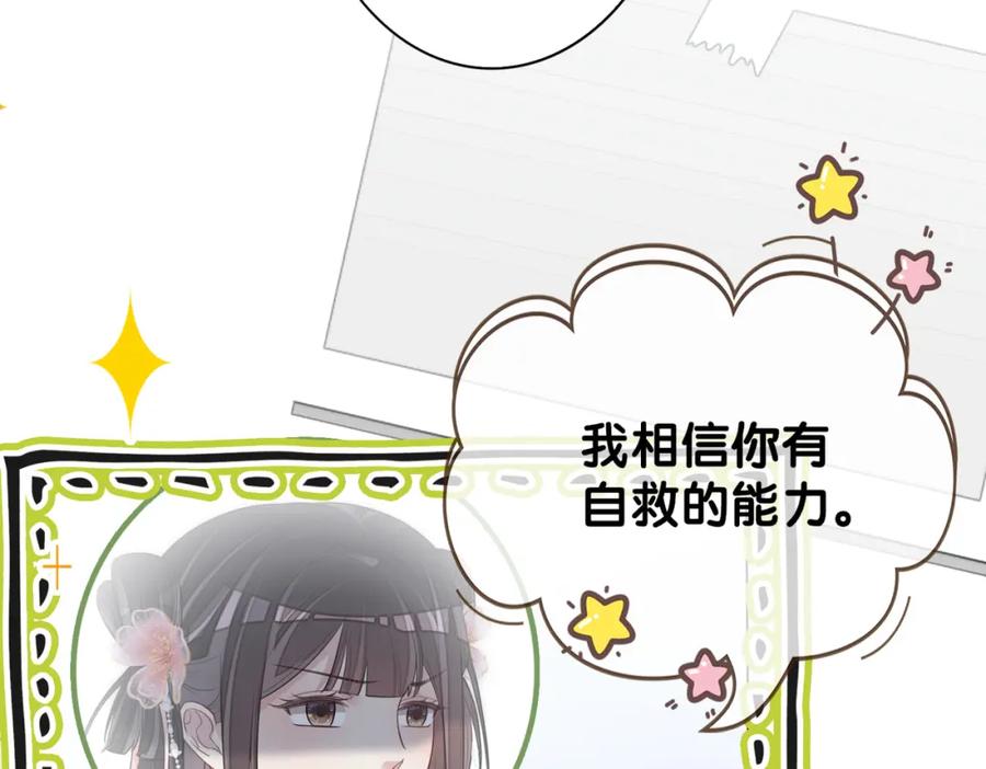快穿：病娇男主他又吃醋了 第138话 意外撞到燕玄屿洗澡现场 第39页