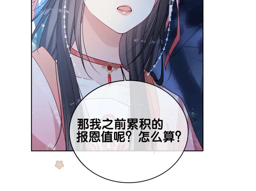 快穿：病娇男主他又吃醋了 第138话 意外撞到燕玄屿洗澡现场 第15页