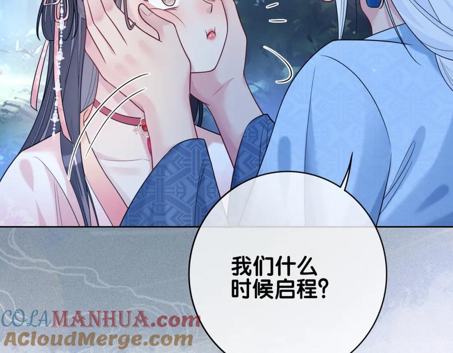 快穿：病娇男主他又吃醋了 第138话 意外撞到燕玄屿洗澡现场 第73页