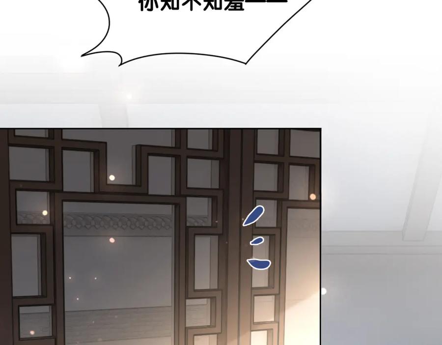 快穿：病娇男主他又吃醋了 第138话 意外撞到燕玄屿洗澡现场 第100页