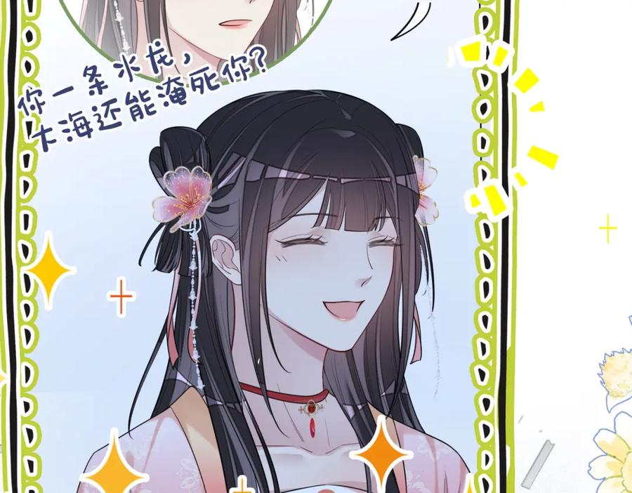 快穿：病娇男主他又吃醋了 第138话 意外撞到燕玄屿洗澡现场 第40页