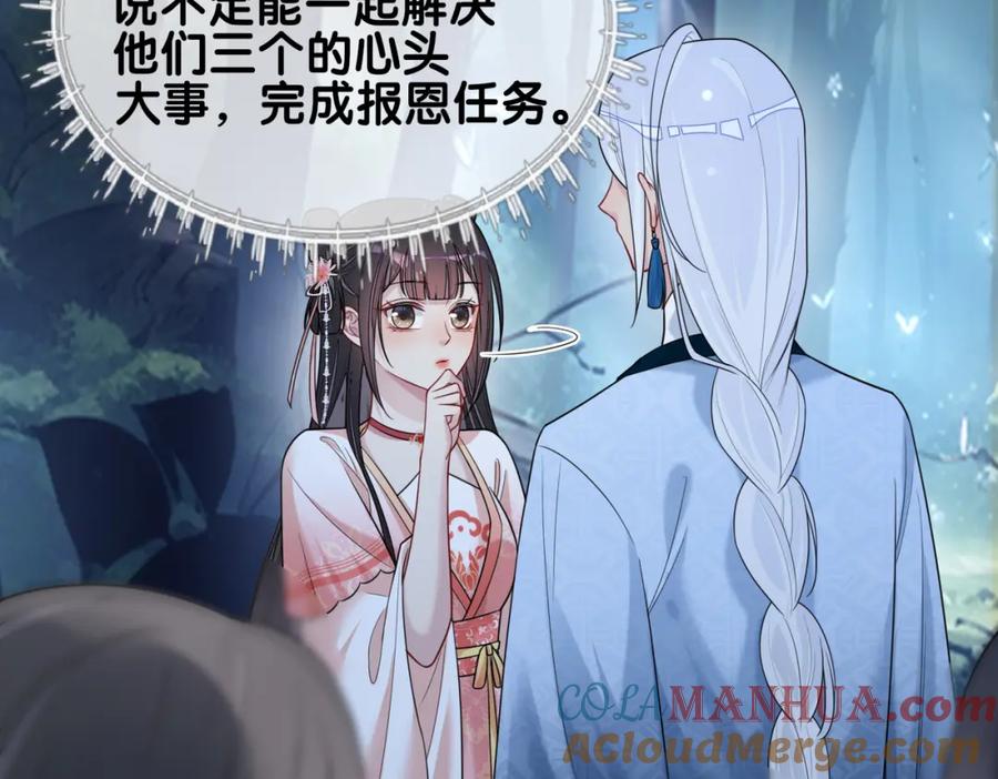 快穿：病娇男主他又吃醋了 第138话 意外撞到燕玄屿洗澡现场 第69页