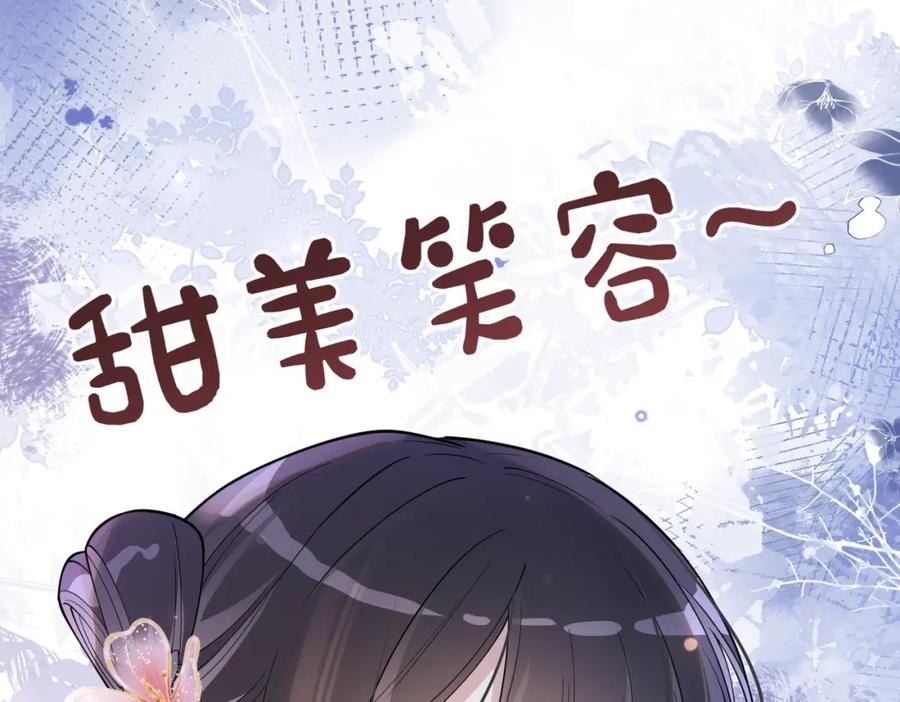 快穿：病娇男主他又吃醋了 第138话 意外撞到燕玄屿洗澡现场 第32页