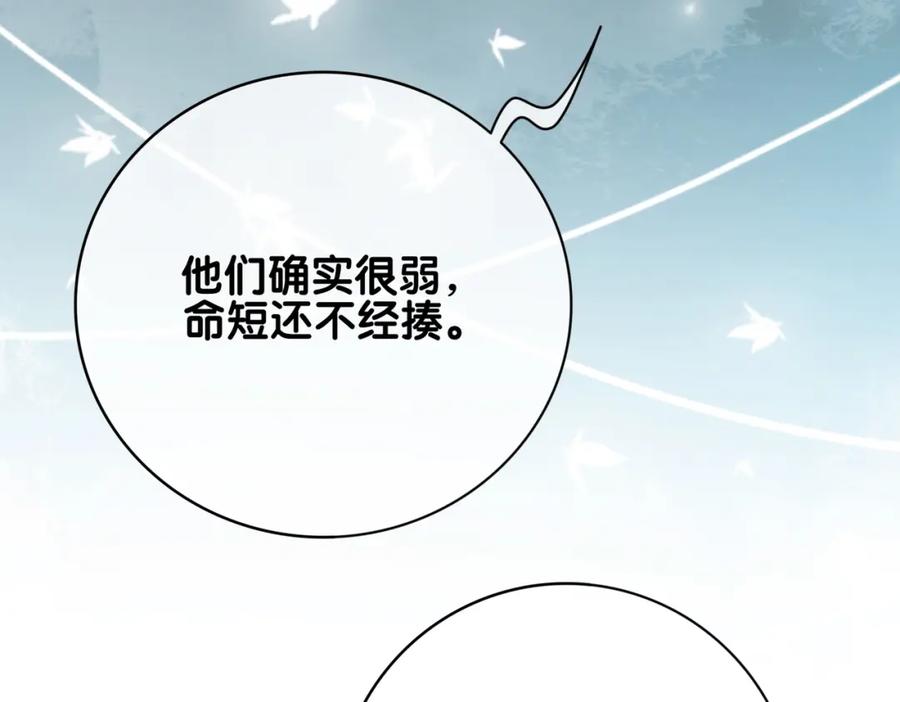 快穿：病娇男主他又吃醋了 第138话 意外撞到燕玄屿洗澡现场 第48页