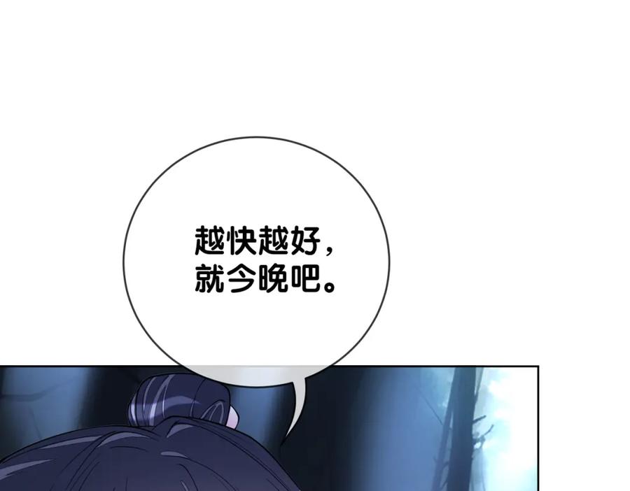 快穿：病娇男主他又吃醋了 第138话 意外撞到燕玄屿洗澡现场 第75页
