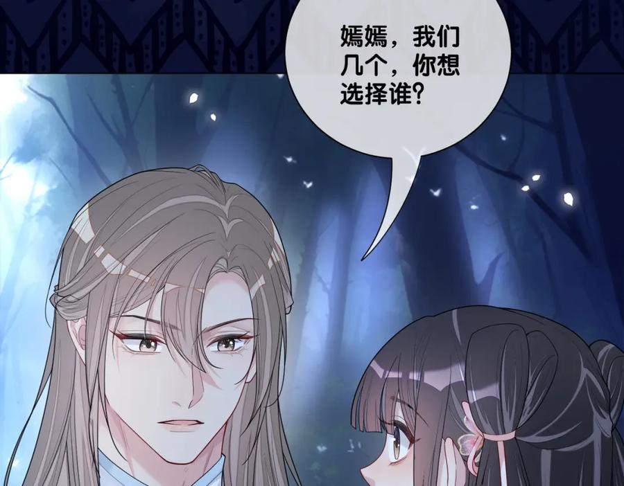 快穿：病娇男主他又吃醋了 第138话 意外撞到燕玄屿洗澡现场 第18页
