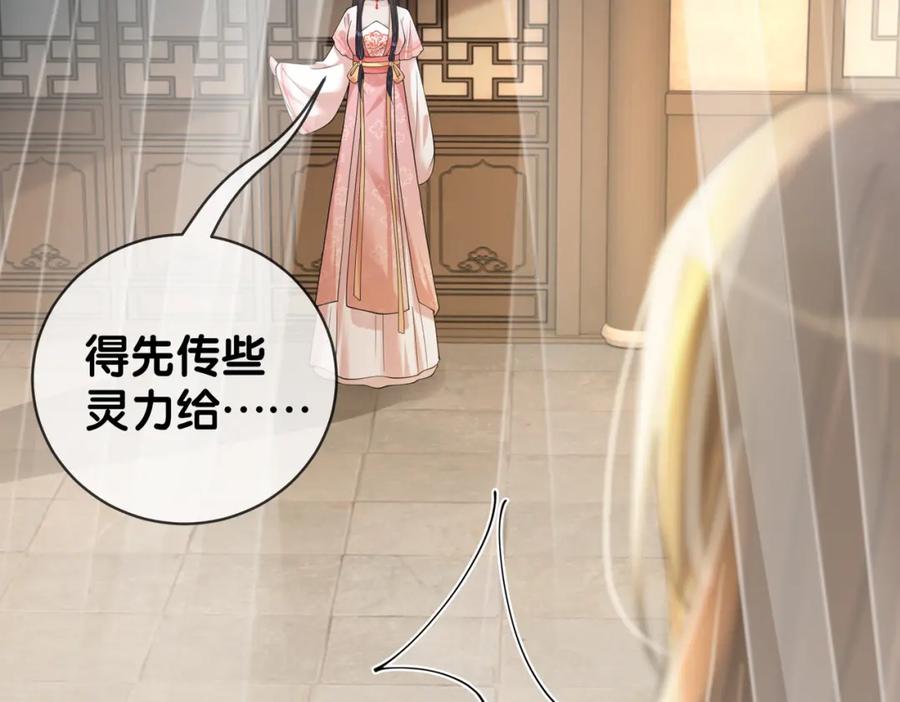 快穿：病娇男主他又吃醋了 第138话 意外撞到燕玄屿洗澡现场 第83页