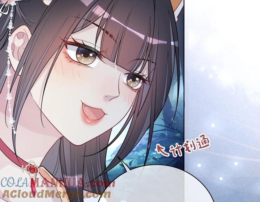 快穿：病娇男主他又吃醋了 第138话 意外撞到燕玄屿洗澡现场 第65页