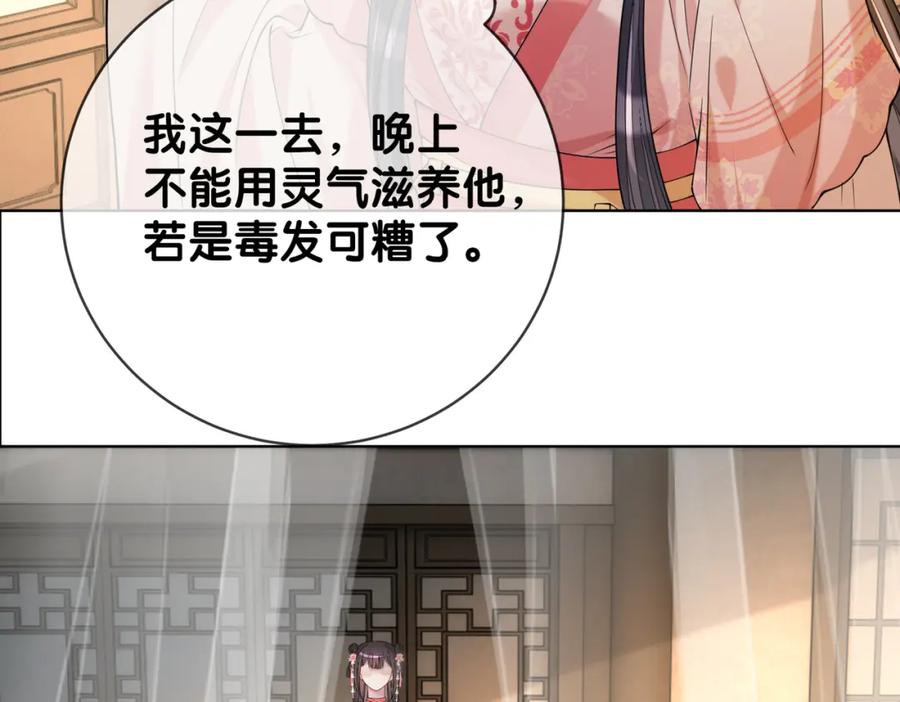 快穿：病娇男主他又吃醋了 第138话 意外撞到燕玄屿洗澡现场 第82页