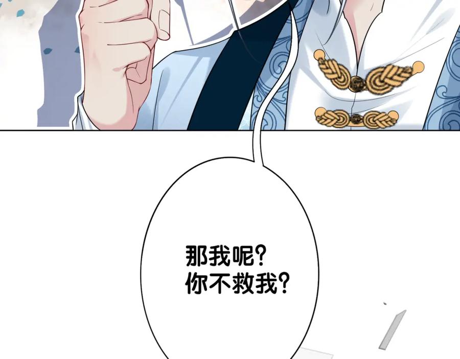 快穿：病娇男主他又吃醋了 第138话 意外撞到燕玄屿洗澡现场 第38页