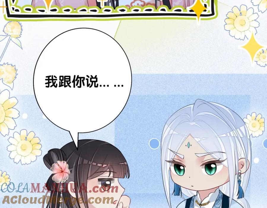 快穿：病娇男主他又吃醋了 第138话 意外撞到燕玄屿洗澡现场 第41页
