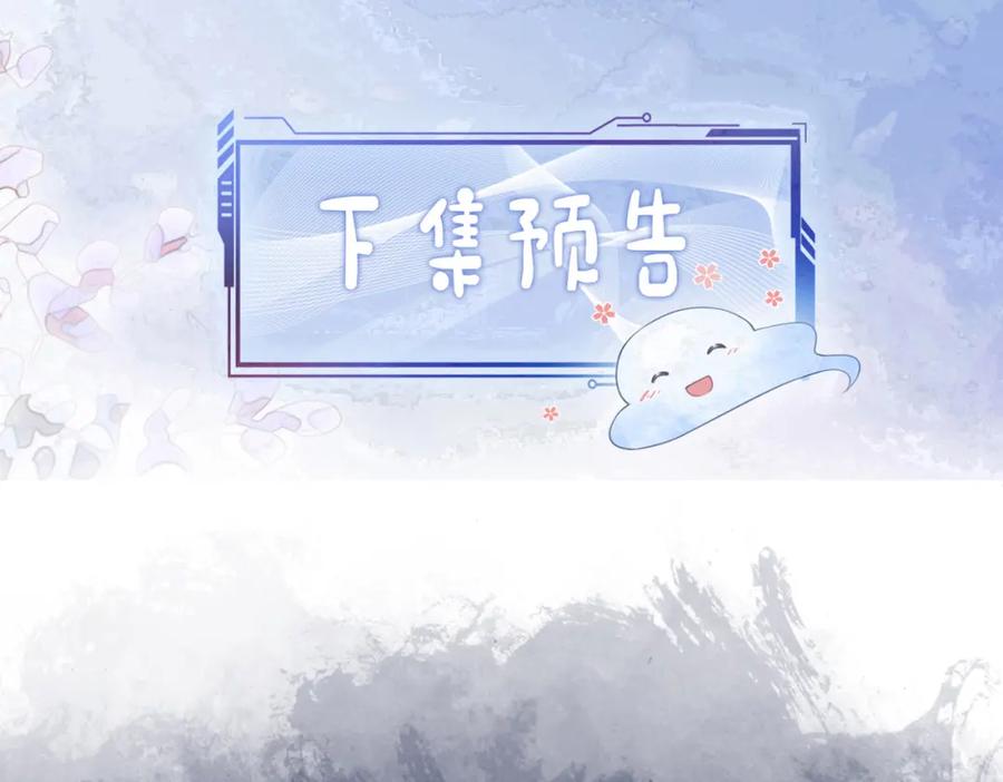 快穿：病娇男主他又吃醋了 第138话 意外撞到燕玄屿洗澡现场 第108页