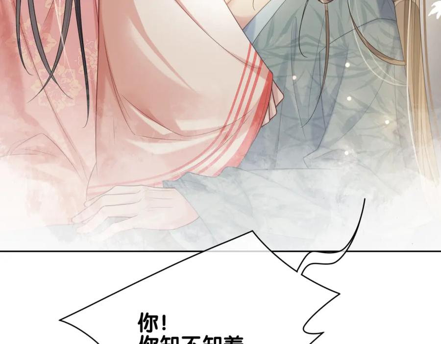 快穿：病娇男主他又吃醋了 第138话 意外撞到燕玄屿洗澡现场 第99页