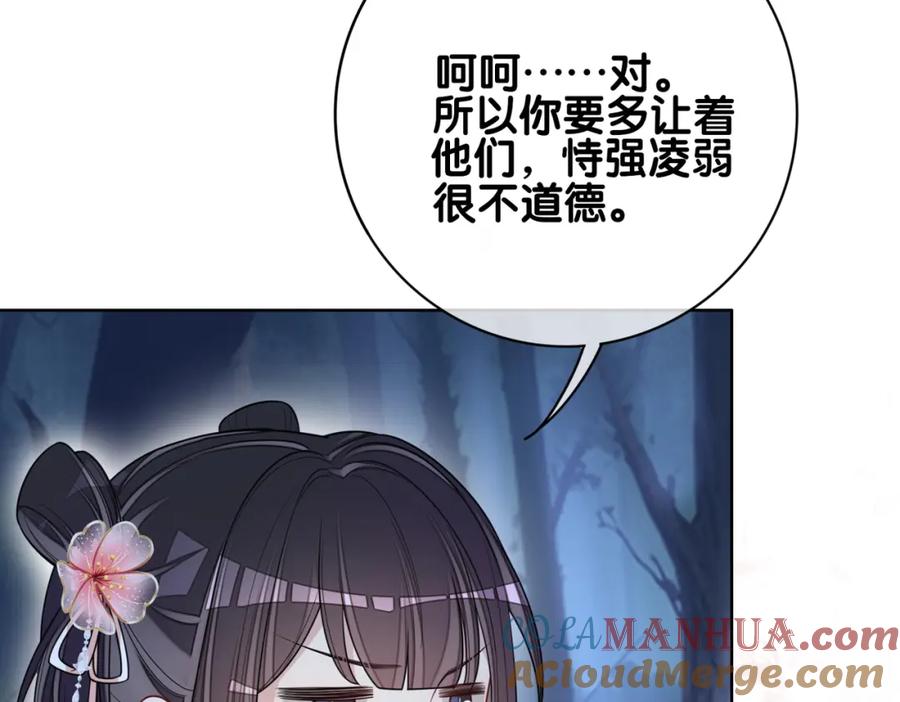 快穿：病娇男主他又吃醋了 第138话 意外撞到燕玄屿洗澡现场 第49页