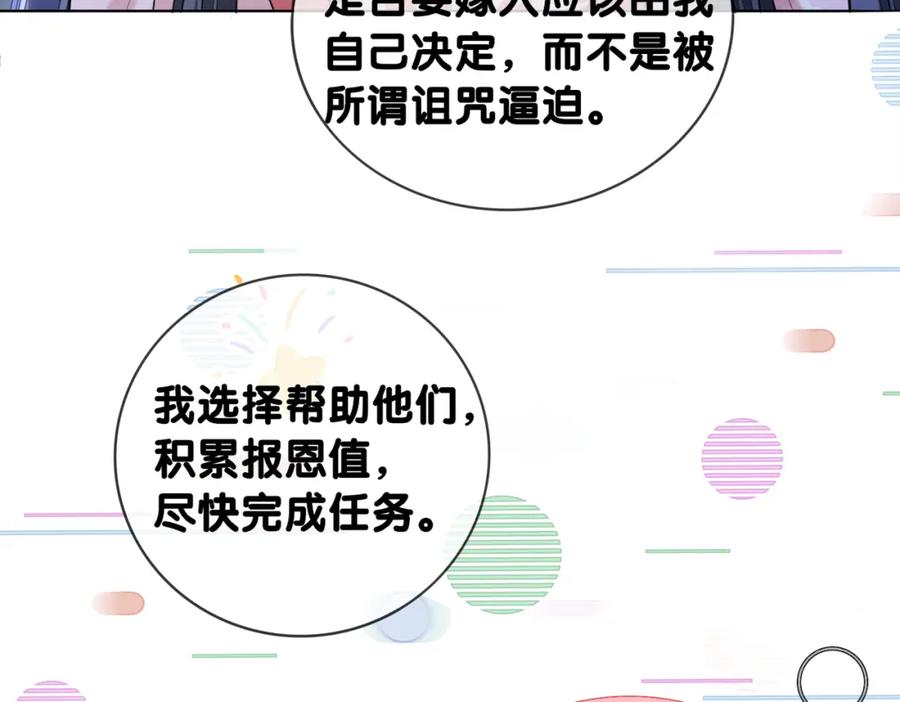 快穿：病娇男主他又吃醋了 第138话 意外撞到燕玄屿洗澡现场 第59页