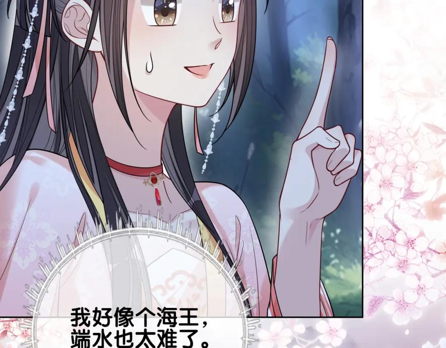 快穿：病娇男主他又吃醋了 第138话 意外撞到燕玄屿洗澡现场 第50页