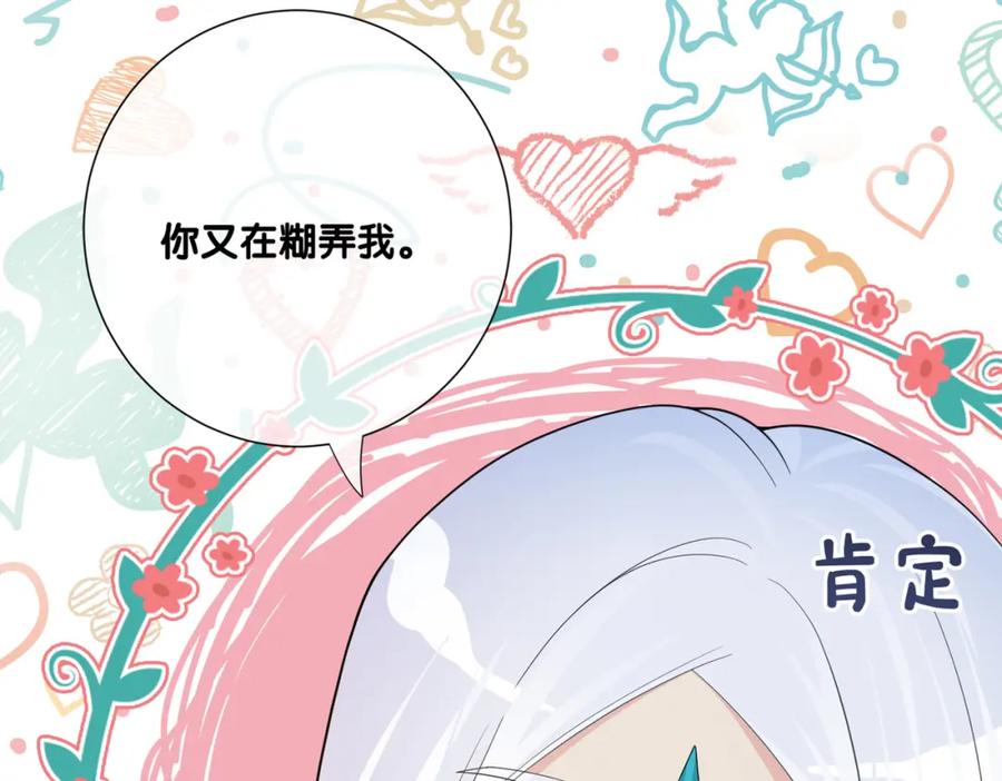 快穿：病娇男主他又吃醋了 第138话 意外撞到燕玄屿洗澡现场 第115页