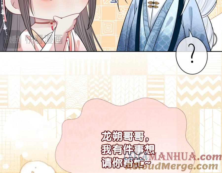 快穿：病娇男主他又吃醋了 第138话 意外撞到燕玄屿洗澡现场 第61页