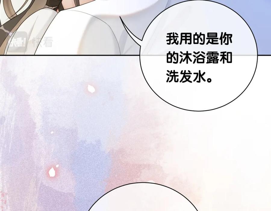 快穿：病娇男主他又吃醋了 第13话 宝贝 第102页
