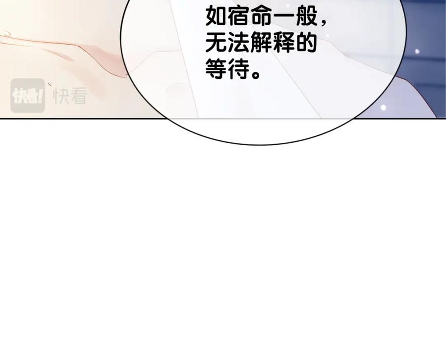 快穿：病娇男主他又吃醋了 第13话 宝贝 第62页