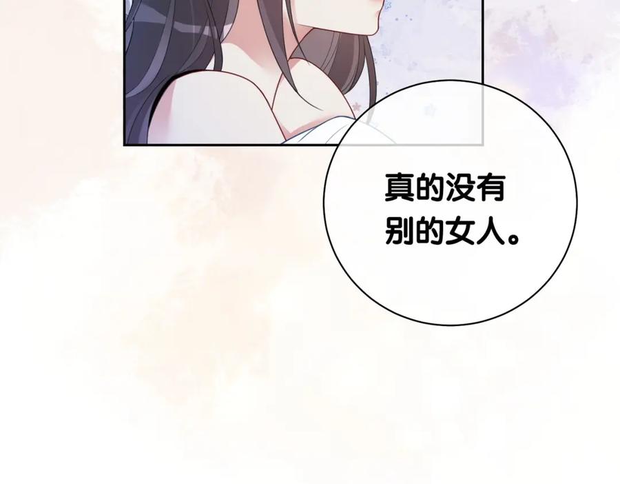 快穿：病娇男主他又吃醋了 第13话 宝贝 第55页