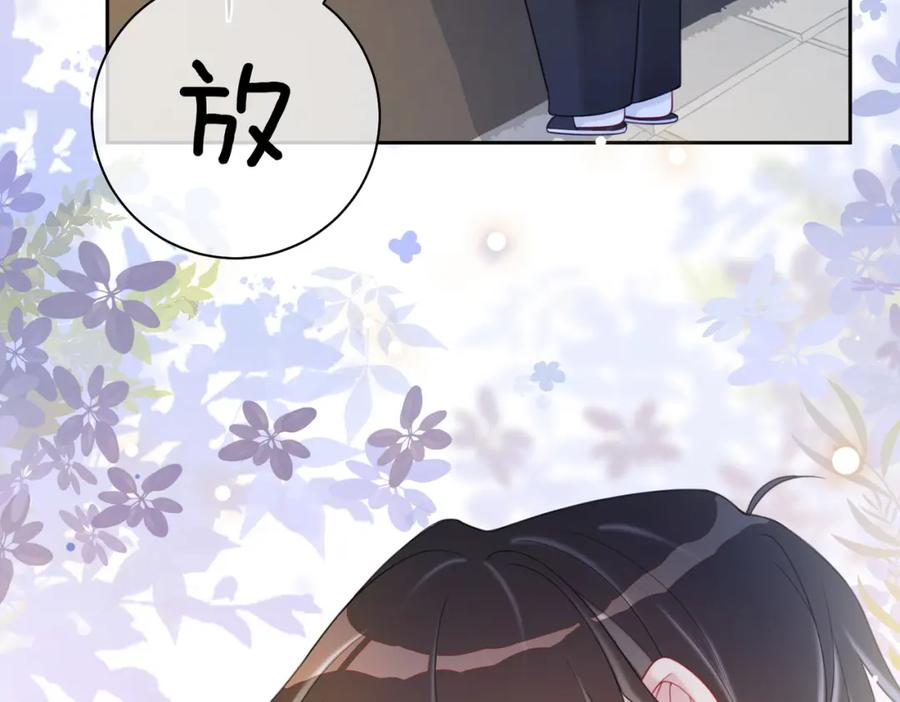 快穿：病娇男主他又吃醋了 第13话 宝贝 第108页