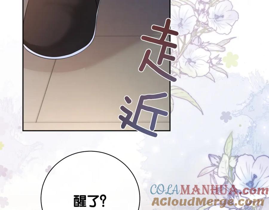 快穿：病娇男主他又吃醋了 第13话 宝贝 第41页