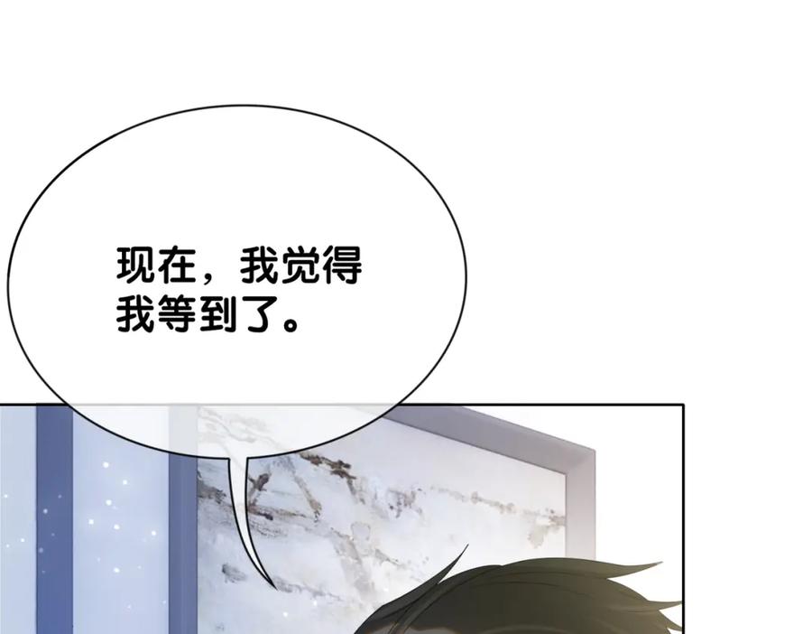快穿：病娇男主他又吃醋了 第13话 宝贝 第63页