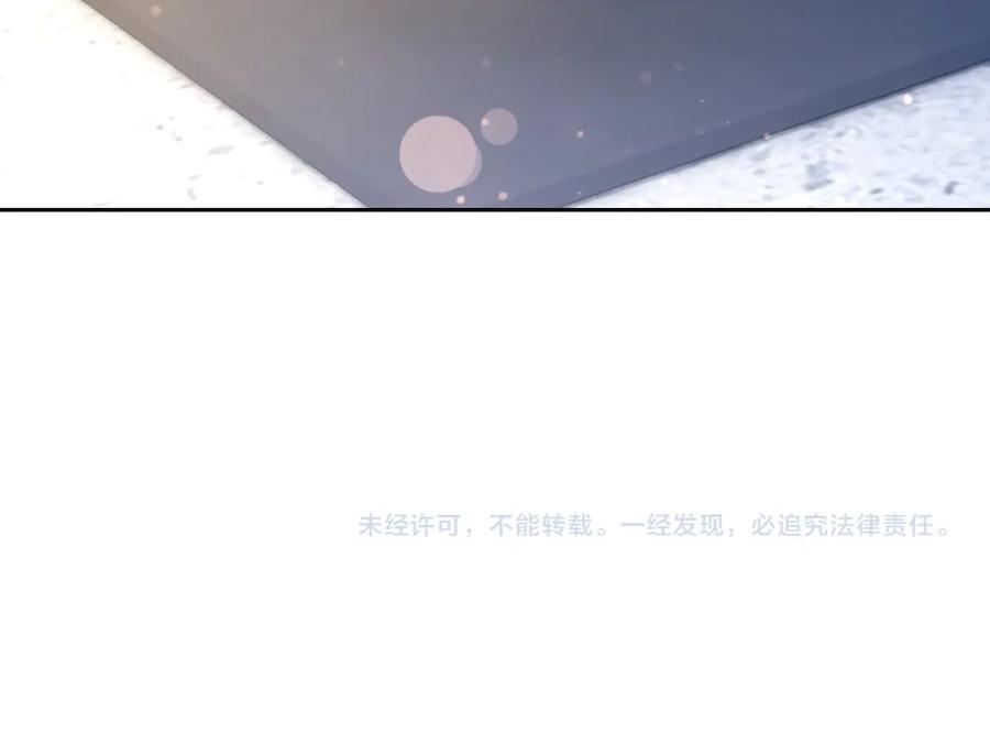 快穿：病娇男主他又吃醋了 第13话 宝贝 第118页