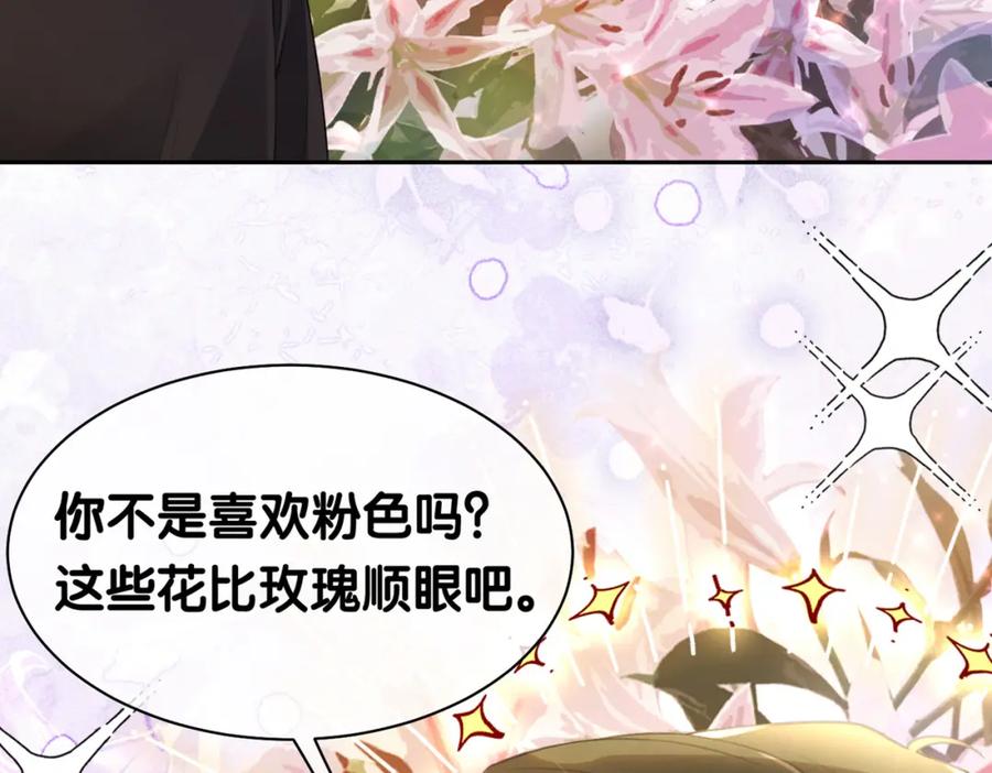 快穿：病娇男主他又吃醋了 第13话 宝贝 第124页